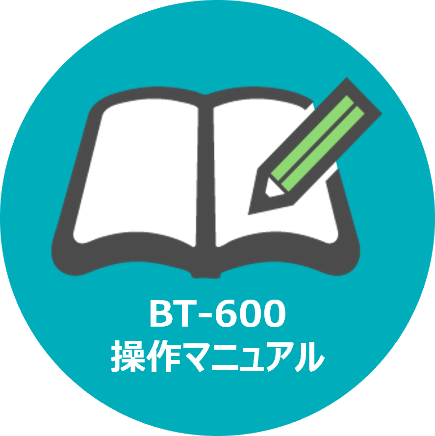 BTシリーズマニュアル BTシリーズマニュアル