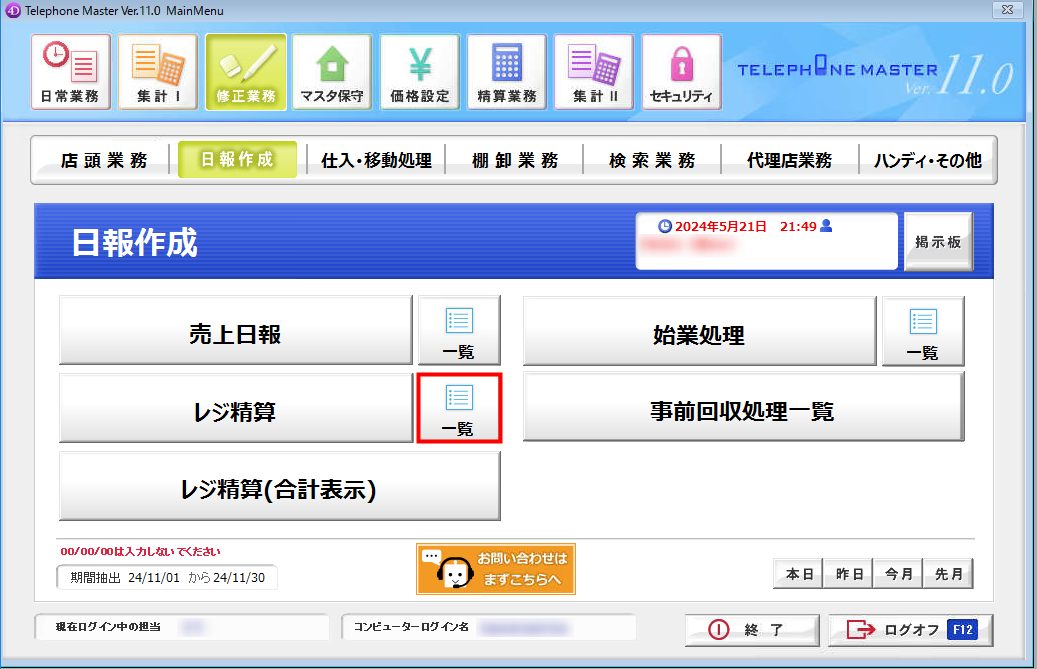 差額ご精算ページ 【\\6000の差額ご精算が必要となります】 簿記3級】精算表、財務諸表をミス無しで早く解くコツ | 50代